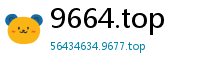 9664.top